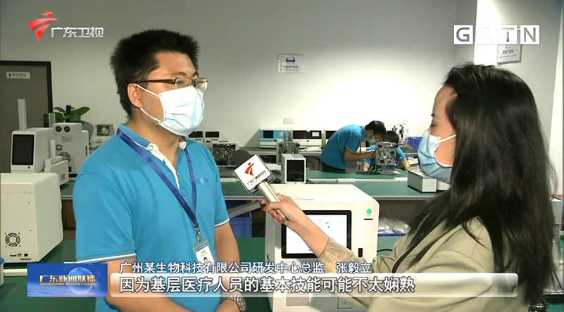 廣東新聞聯(lián)播報道 | 藍勃生物自主研發(fā)專利，服務基層醫(yī)療檢測